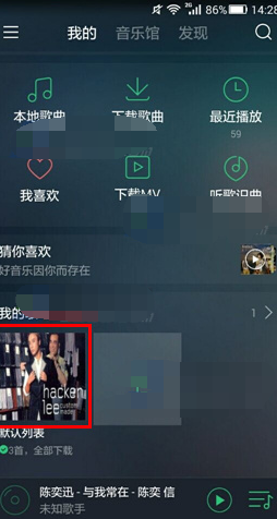 QQ音乐怎么设置歌曲列表顺序?设置歌曲列表顺序步骤介绍