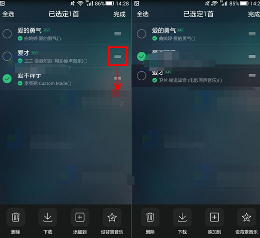 QQ音乐怎么设置歌曲列表顺序?设置歌曲列表顺序步骤介绍