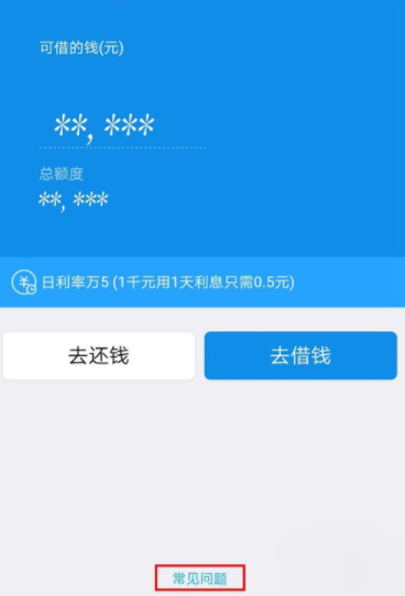 支付宝借呗怎么关闭?关闭借呗的方法说明