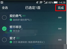 QQ音乐怎么设置歌曲列表顺序?设置歌曲列表顺序步骤介绍
