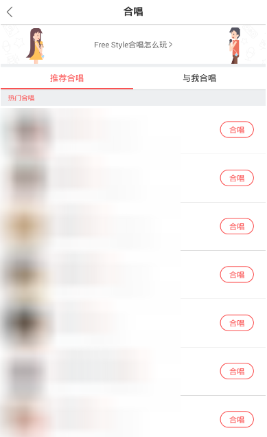 酷狗唱唱怎么开启合唱?开启合唱的操作流程分享