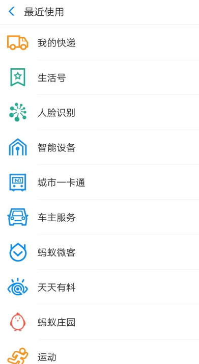 支付宝如何查询快递信息?查询快递信息流程介绍