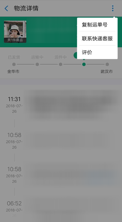 支付宝如何查询快递信息?查询快递信息流程介绍