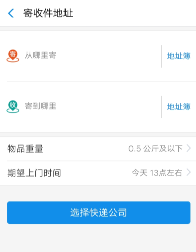 支付宝如何查询快递信息?查询快递信息流程介绍