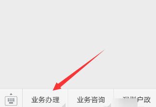 微信怎么查看深圳居住证办证进度?查看办证进度方法分享