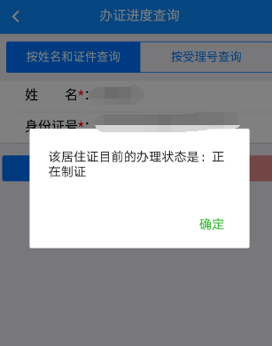 微信怎么查看深圳居住证办证进度?查看办证进度方法分享