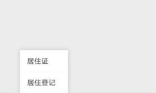 微信怎么查看深圳居住证办证进度?查看办证进度方法分享