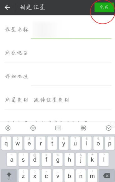 微信怎么自定义朋友圈位置?自定义朋友圈位置说明