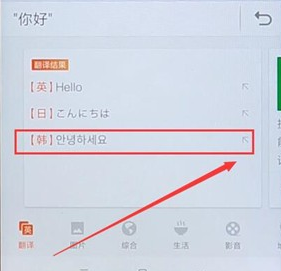 搜狗输入法怎么翻译日文?翻译日文方法分享
