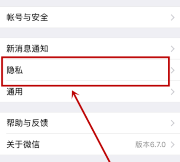 微信如何设置添加方式?设置添加方式说明