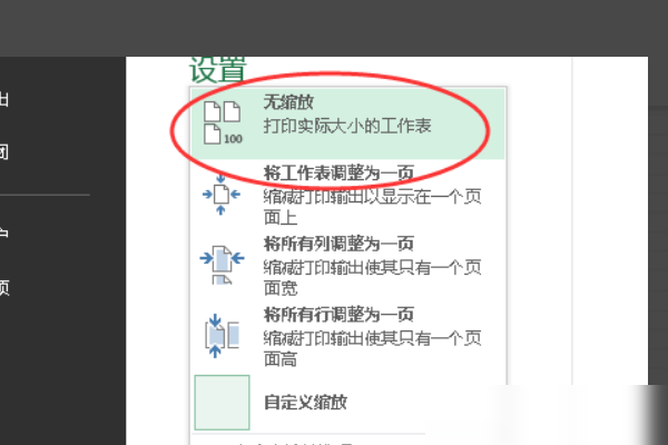 excel分页预览怎么弄 分页预览设置介绍