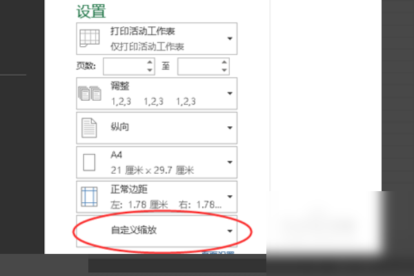 excel分页预览怎么弄 分页预览设置介绍