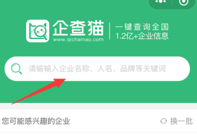 微信如何查询企业信息?查询企业信息方法介绍