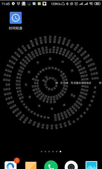 抖音怎么设置八卦时钟手机屏保?设置八卦时钟手机屏保方法介绍