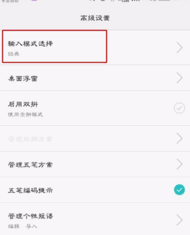 百度输入法怎么设置二次元模式?二次元模式设置方法介绍