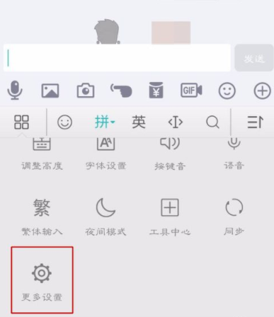百度输入法怎么设置二次元模式?二次元模式设置方法介绍