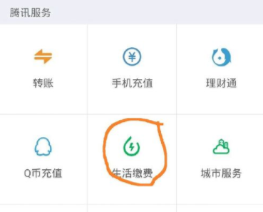 微信怎么交宽带费?微信交宽带费的方法说明