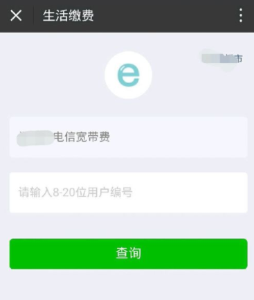 微信怎么交宽带费?微信交宽带费的方法说明