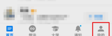 知乎怎么更换邮箱?更换邮箱的方法介绍