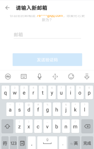 知乎怎么更换邮箱?更换邮箱的方法介绍