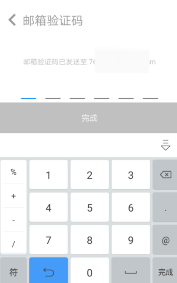 知乎怎么更换邮箱?更换邮箱的方法介绍