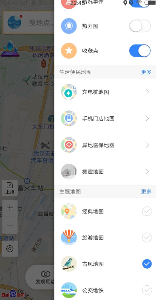 百度地图怎么设置主题？主题设置的方法介绍