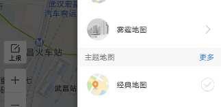 百度地图怎么设置主题？主题设置的方法介绍