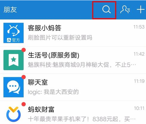 支付宝如何开通刷脸支付?开通刷脸支付的方法说明