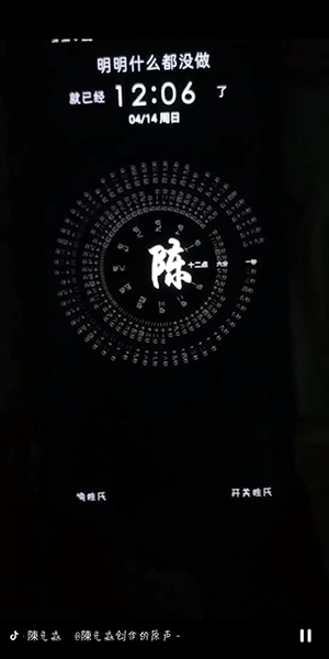 抖音如何设置时间罗盘锁屏?设置时间罗盘锁屏方法介绍