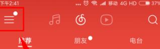 网易云音乐怎么关闭锁屏?关闭锁屏的具体步骤介绍