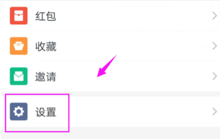 钉钉如何设置全屏语音?具体设置技巧分享