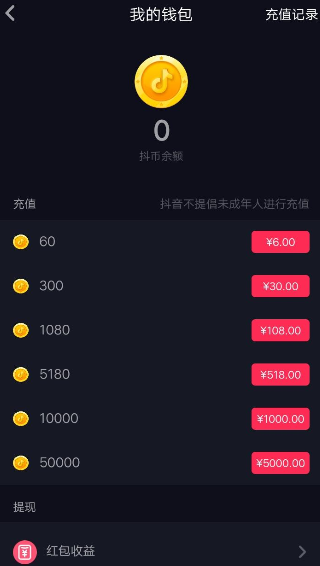 抖音怎么加入粉丝团？加入粉丝团方法分享