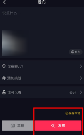 抖音怎么切换横竖屏?切换横竖屏方法说明