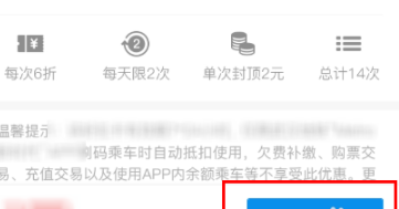 支付宝怎么购买地铁周卡?购买地铁周卡步骤分享