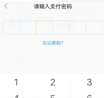 支付宝怎么购买地铁周卡?购买地铁周卡步骤分享