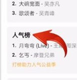 qq音乐怎么充值乐币?充值乐币的方法说明