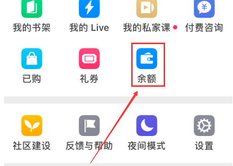 知乎怎么充值知乎币?充值知乎币的操作步骤分享