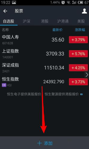 支付宝怎么买股票？支付宝买股票方法分享