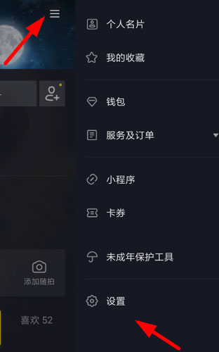 抖音私密账号如何进行开启?私密账号开启方法介绍