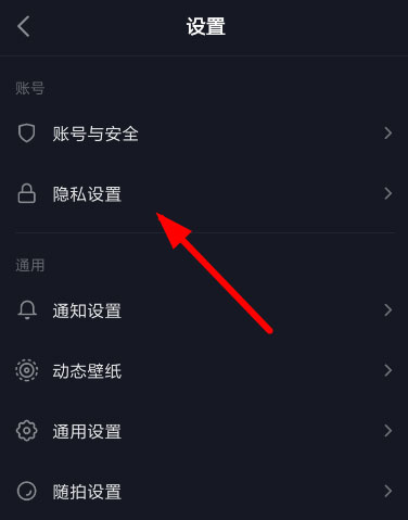 抖音私密账号如何进行开启?私密账号开启方法介绍