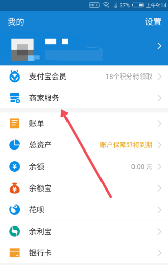 支付宝发呗如何使用?具体使用方法介绍