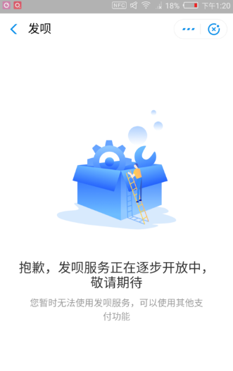 支付宝发呗如何使用?具体使用方法介绍