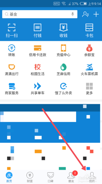 支付宝发呗如何使用?具体使用方法介绍