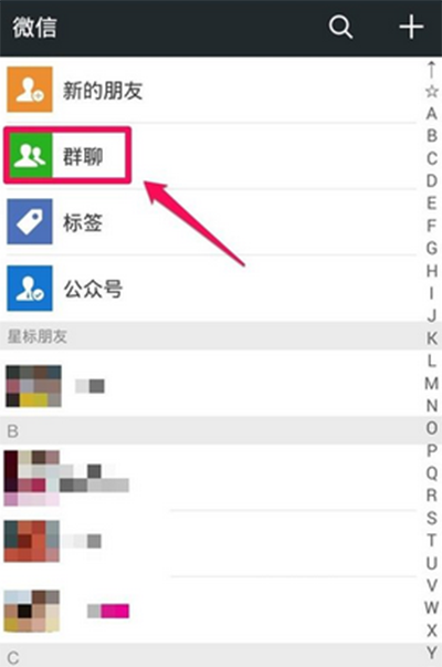 微信群聊怎么添加至通讯录?添加到通讯录的方法推荐
