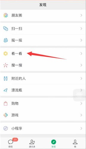 微信怎么删除在看内容？删除再看内容方法说明