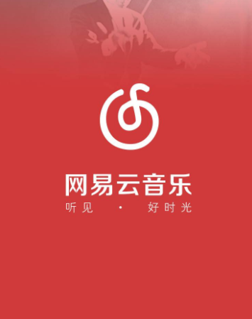 网易云音乐怎么开通会员？开通方法说明