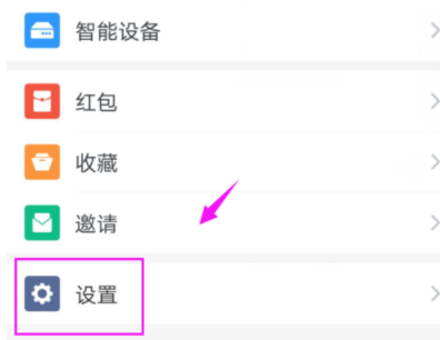 钉钉怎么设置全屏语音?设置全屏语音的方法说明