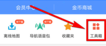 高德地图如何查看驾驶成就?查看驾驶成就方法说明
