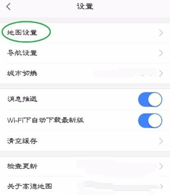 高德地图重新怎么设置地图皮肤?具体设置方法介绍