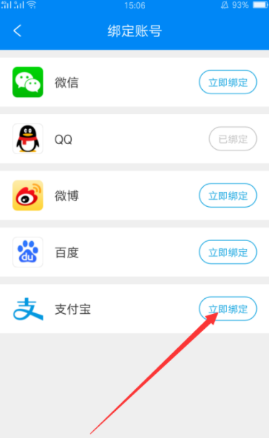 携程怎么绑定支付宝账户_绑定支付宝账户的方法介绍